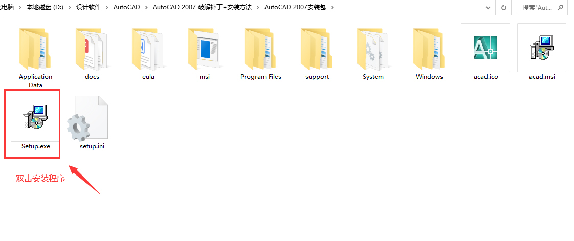 第1步 双击安装程序