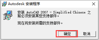 第2步 点击确定
