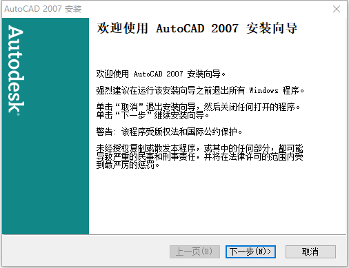 第3步 进入安装向导