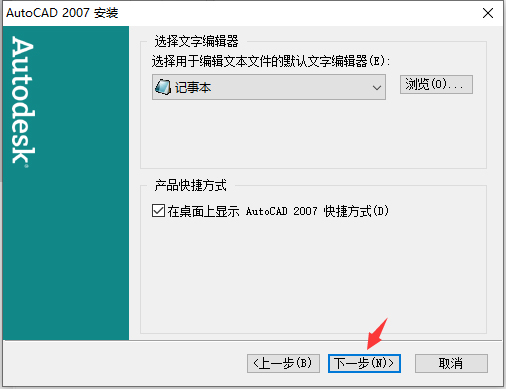 第10步 选择文本编辑器