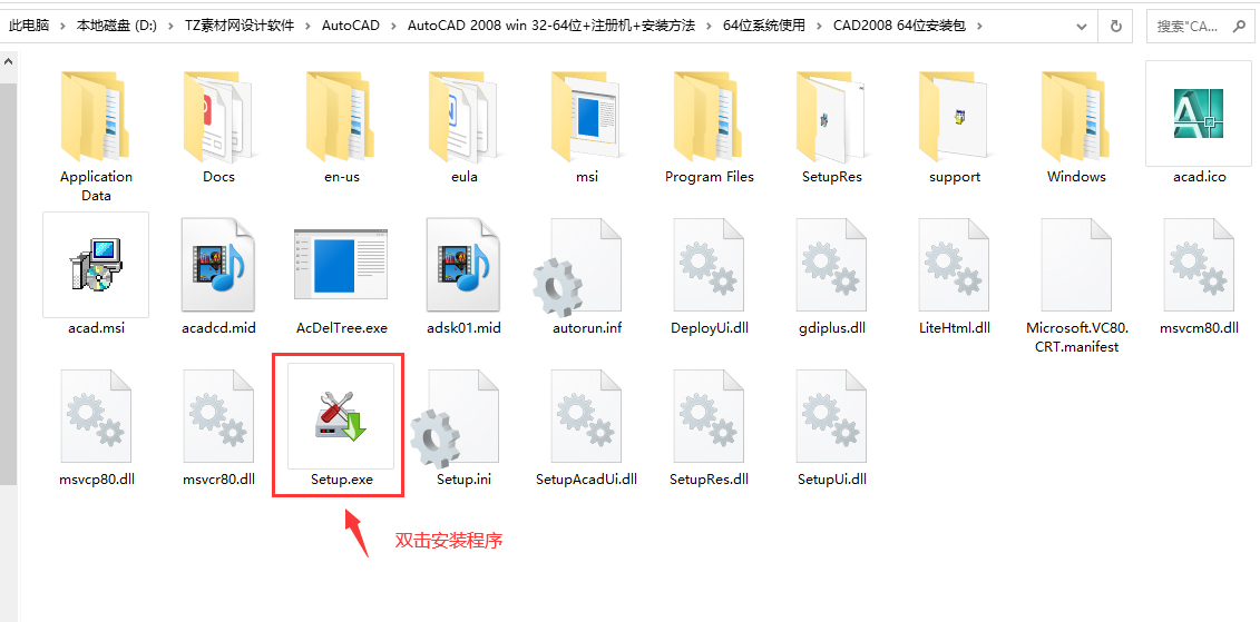第1步 双击安装程序