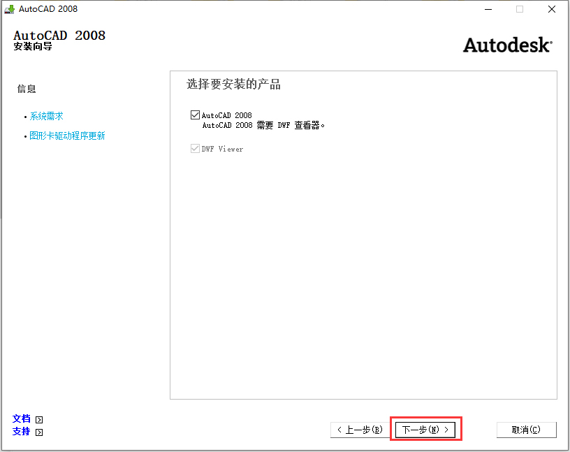 第4步 下一步
