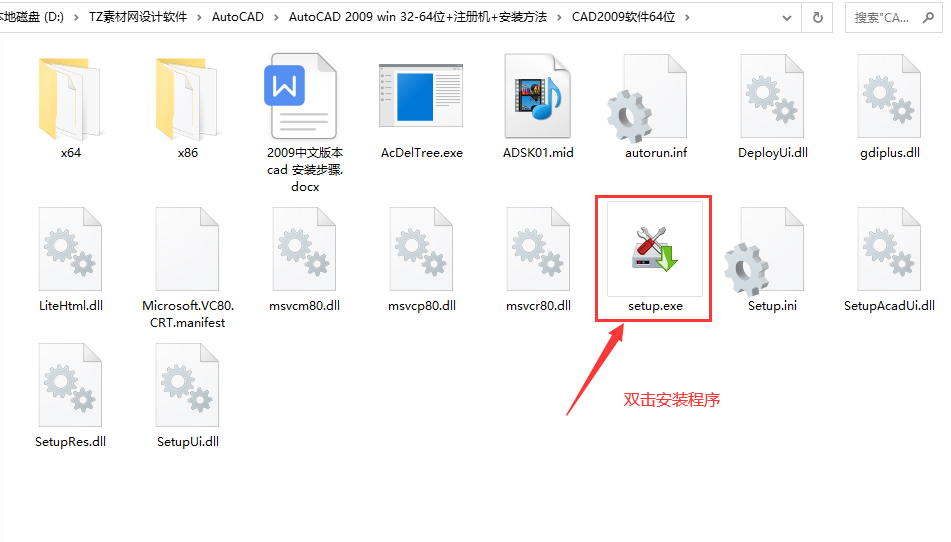 第1步 双击安装程序