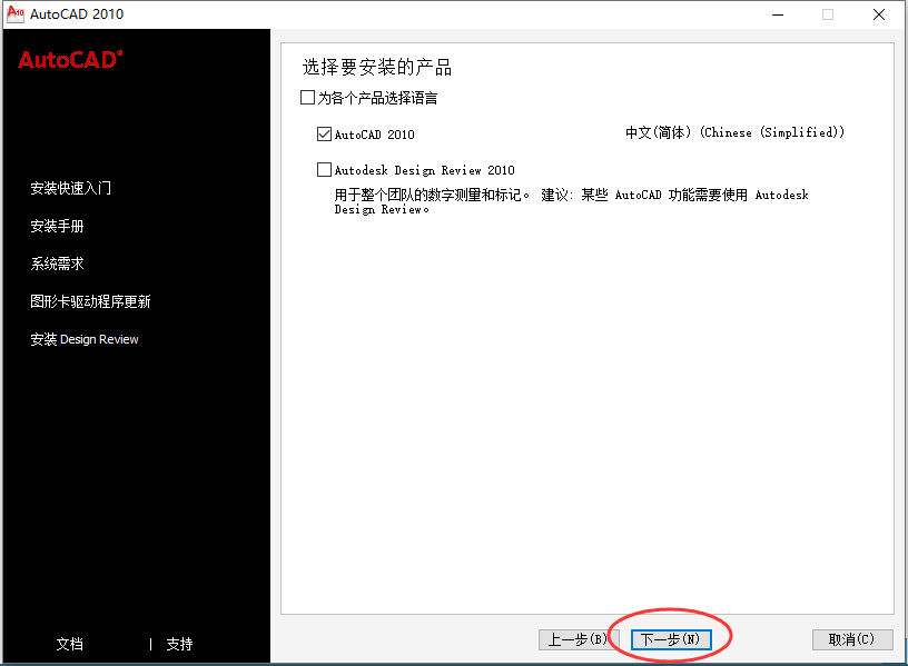 第4步 下一步