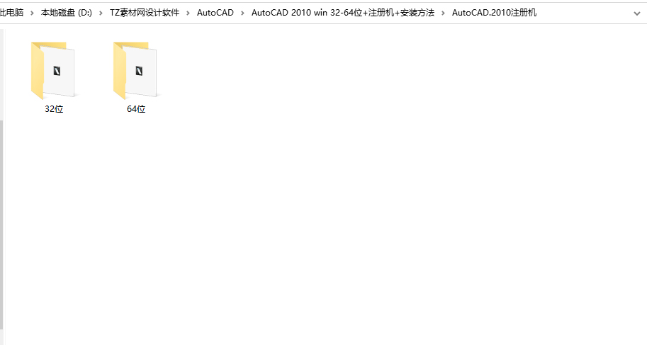 第17步 根据自己的软件安装位数选择注册机