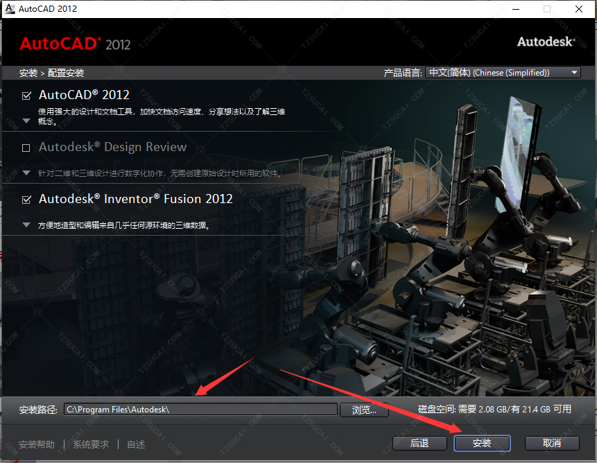 第7步 小编提醒：如果您要修改CAD软件程序的安装路径，路径中请勿带有中文字符。