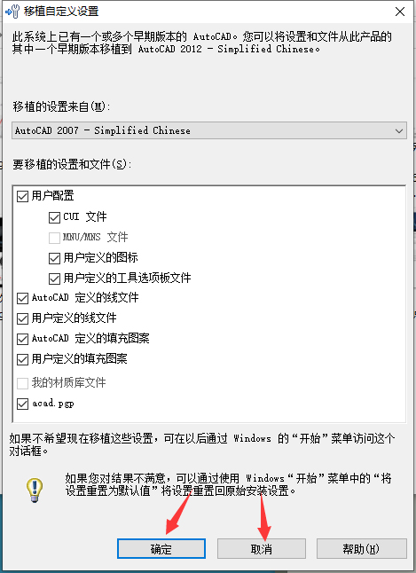 第10步 如果您电脑有安装其他的版本CAD会有这个提示，如果没有其他版本不会有这个提示