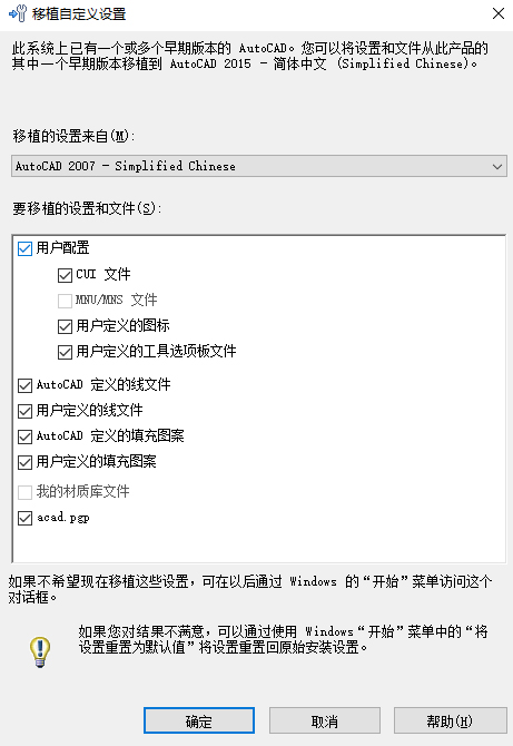 第11步 移植自定义设置提示任意选择