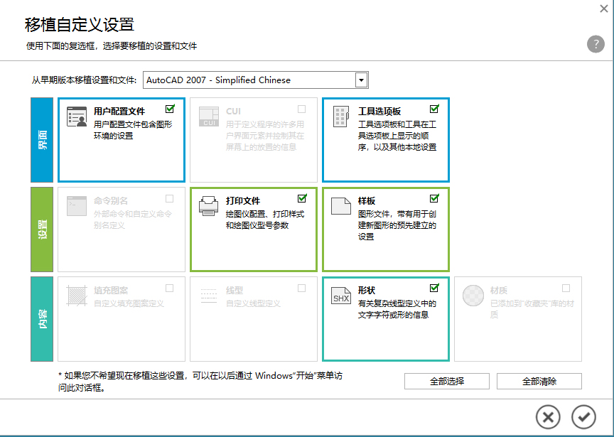 第6步 移植自定义设置