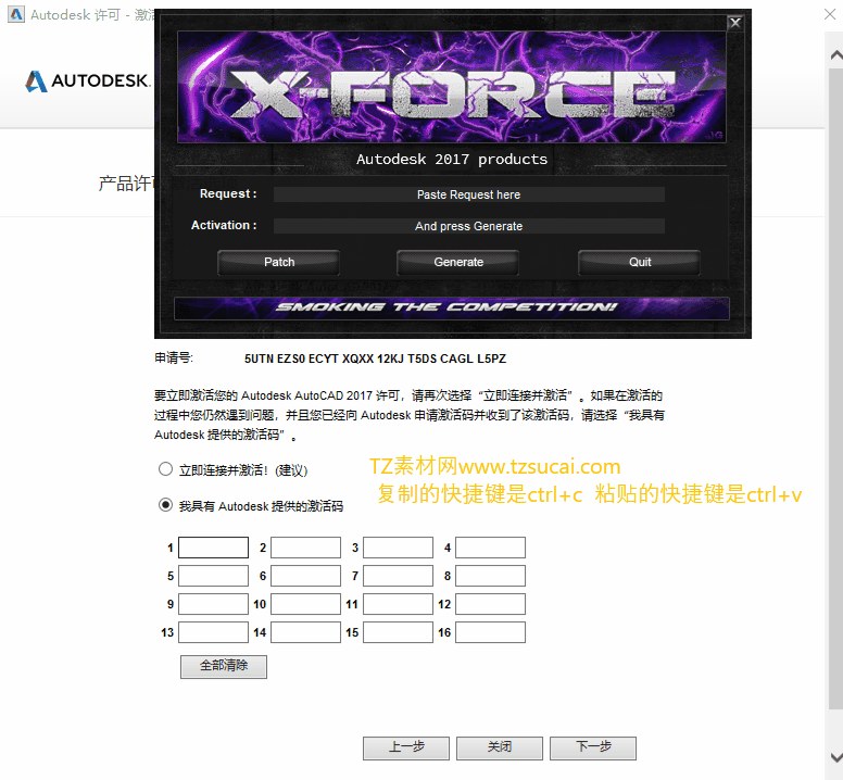 第20步 用注册机生成激活码