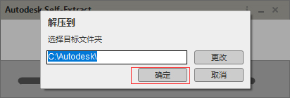 第24步 解压到指定目录