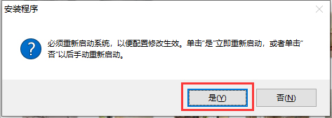 第8步 重启计算机
