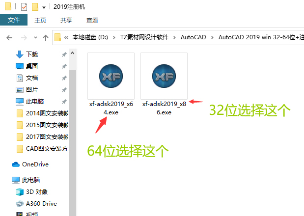 第22步 选择对应位数的注册机