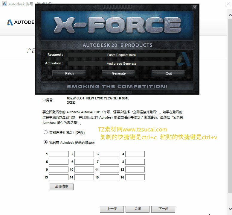 第24步 用注册机生成激活码