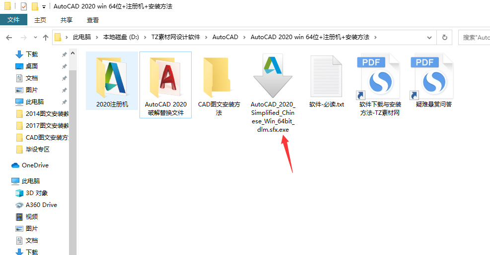 第1步 双击安装程序