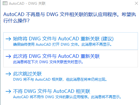 第11步 DWG文件关联