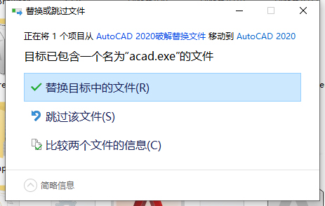 第33步 选择替换目标中的文件