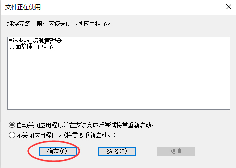 第6步 点击确定