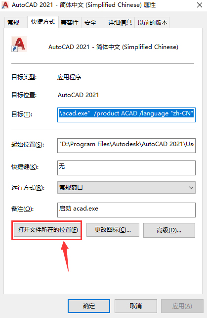 第10步 选择打开文件所在的位置