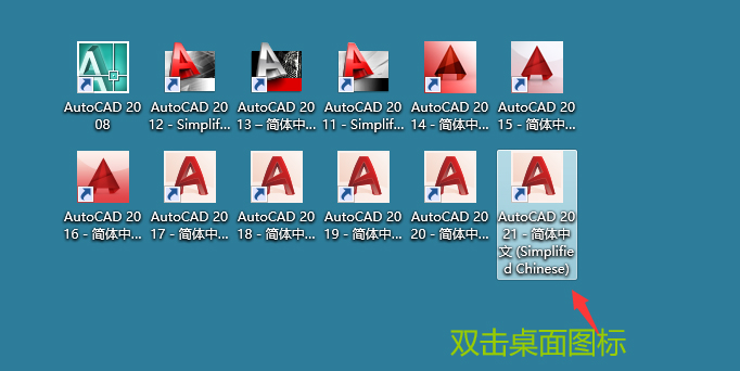 第14步 双击桌面的图标