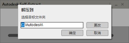 第2步 选择解压目标文件夹