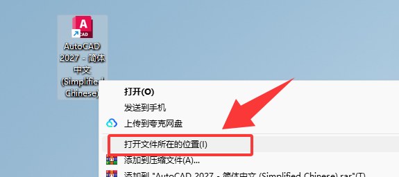 第7步 打开文件所在位置