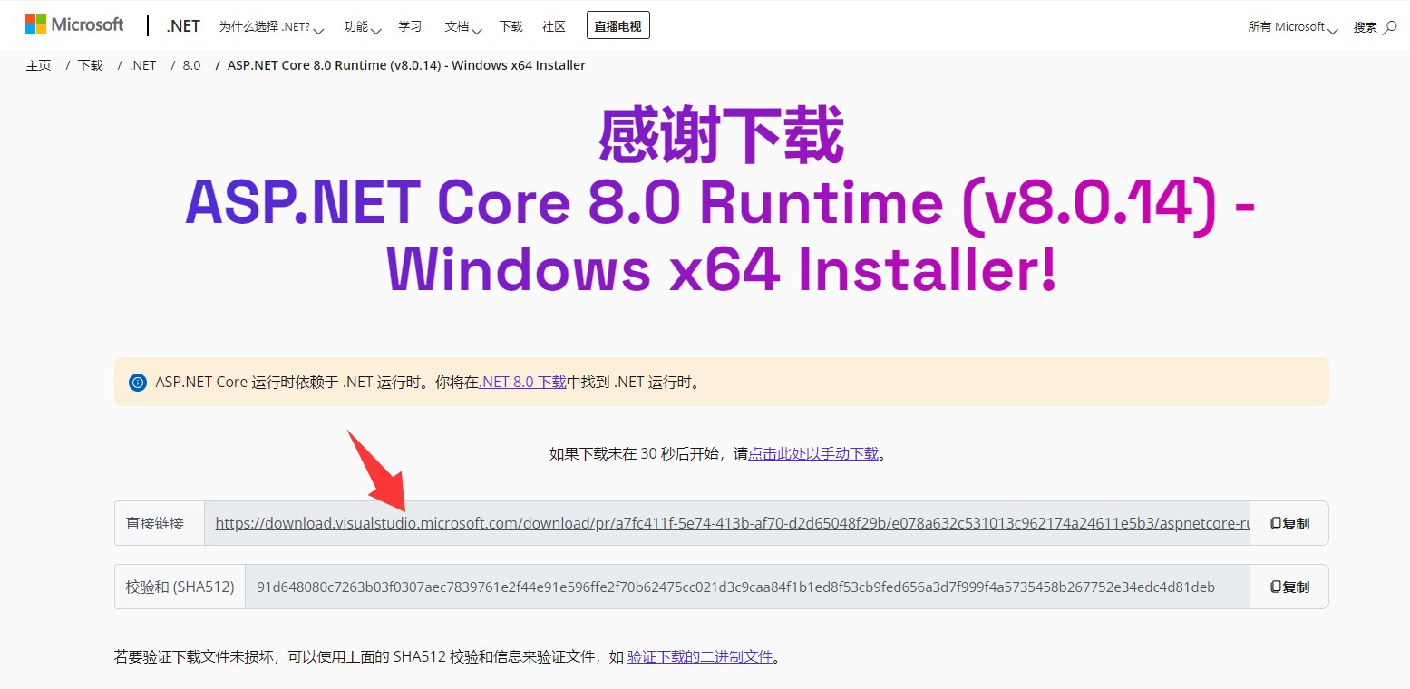 第11步 下载 .NET 运行库