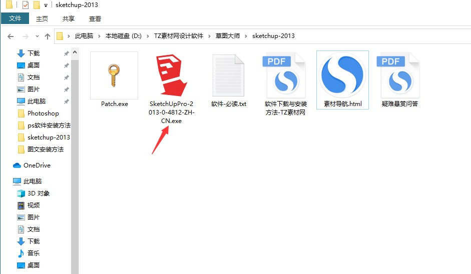 第2步 双击安装程序