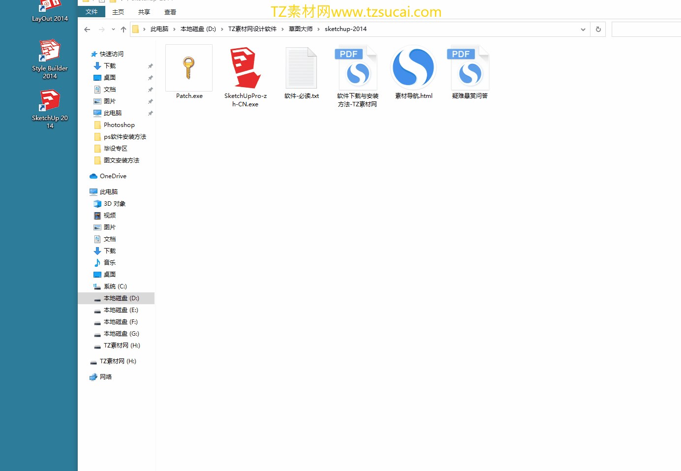 第8步 根据下面的动态图破解软件