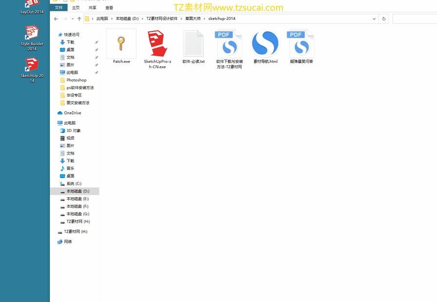 第7步 根据下面的动态图破解软件