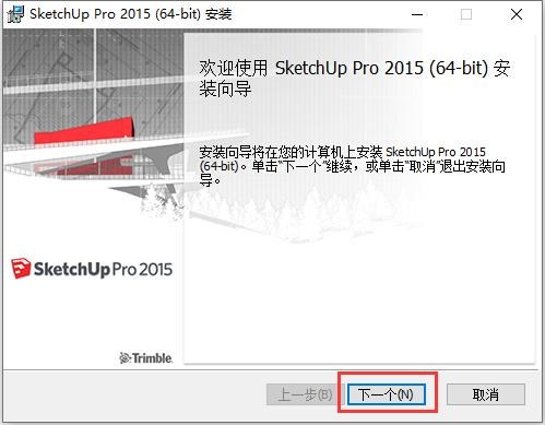第3步 点击下一步