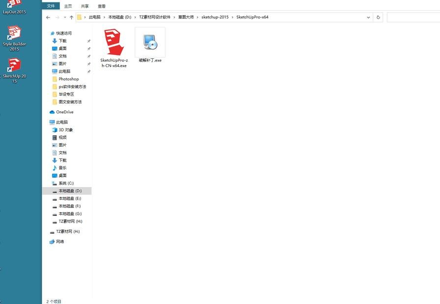 第8步 打开安装包中的破解补丁安装一下即可