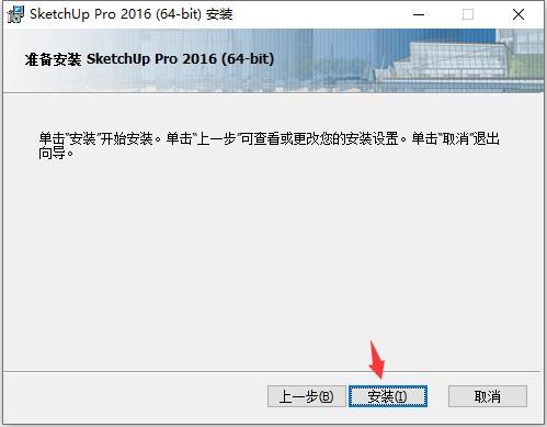 第5步 点击安装