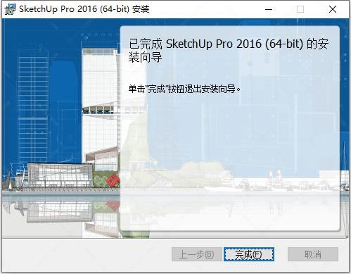 第6步 点击完成