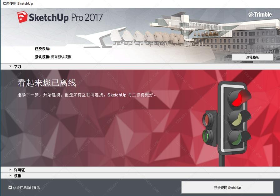 第11步 选择模板然后再点击开始使用