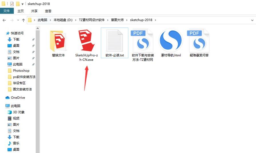 第1步 双击安装程序
