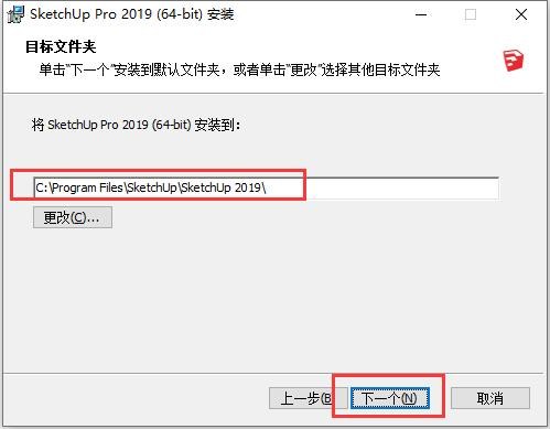 第5步 可以修改安装目录，但是要记住，因为破解替换文件就是替换到这个目录