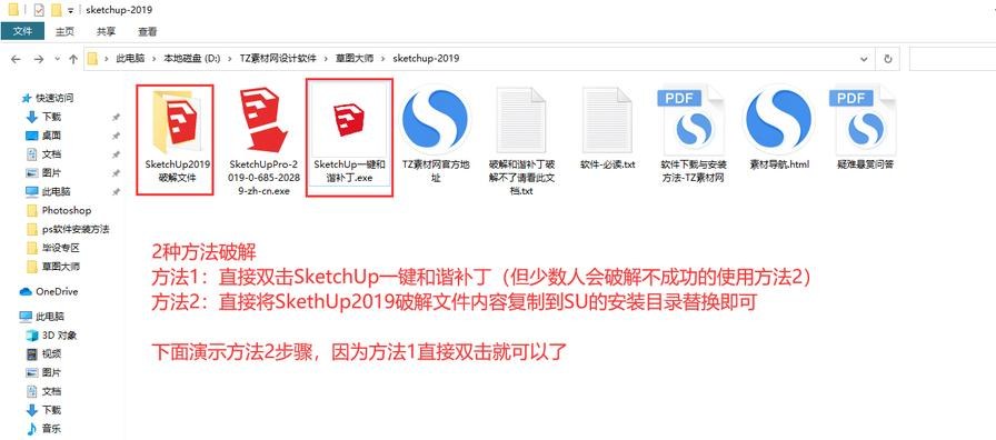 第8步 2种破解方法选择一种破解