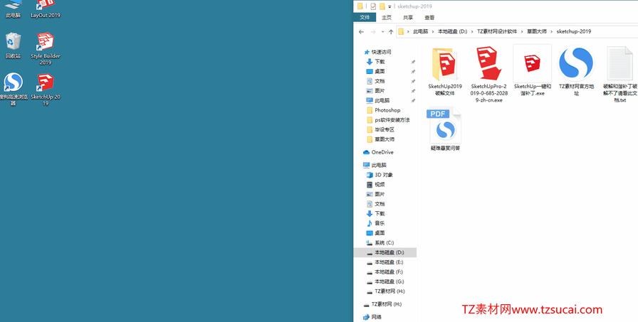 第9步 替换破解文件