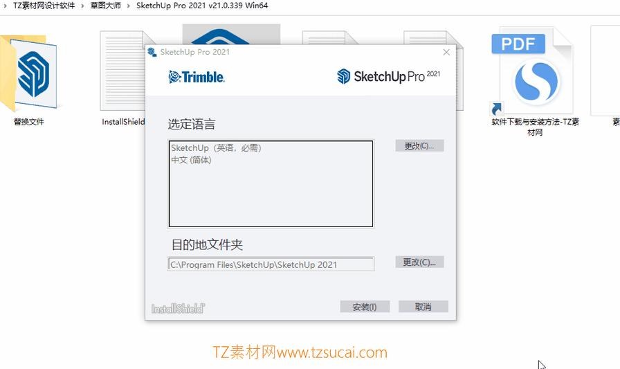 第2步 安装过程非常简单，只要点击安装和完成。（如果想修改安装目录，可以自己更改位置）