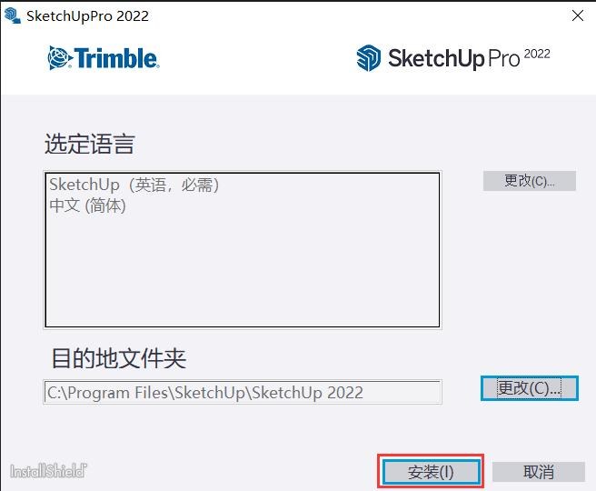 第2步 目的地文件夹即su软件的安装根目录，请记住此位置，一会破解文件需要使用，此目录