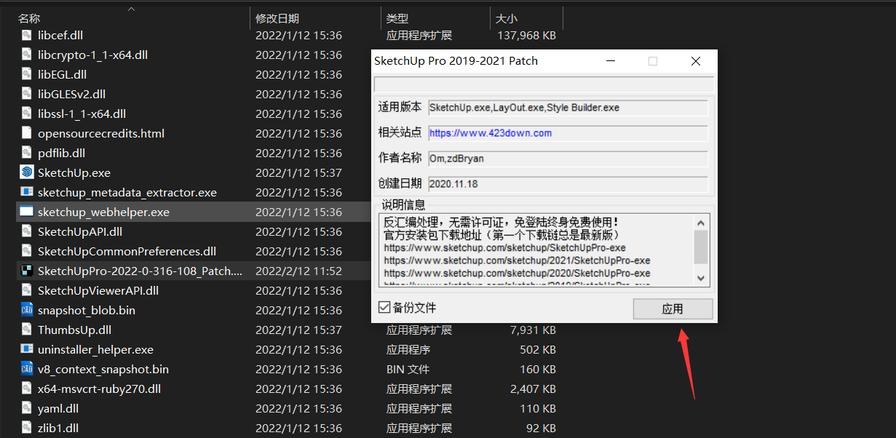 第5步 双击SketchUpPro-2022-0-316-108_Patch.exe再点应用