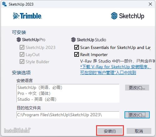 第2步 点击安装