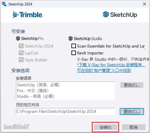 第2步 点击安装
