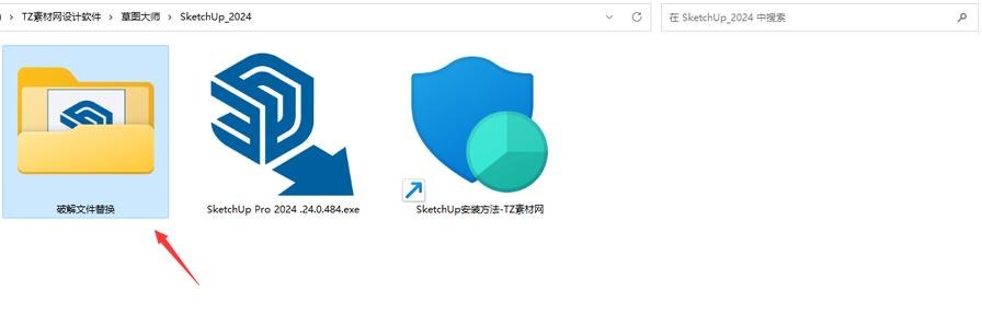 第4步 找到“破解文件替换”文件夹