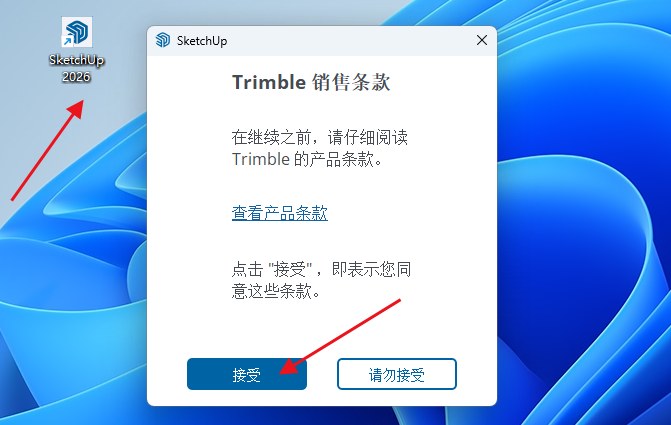 第10步 接受销售条款