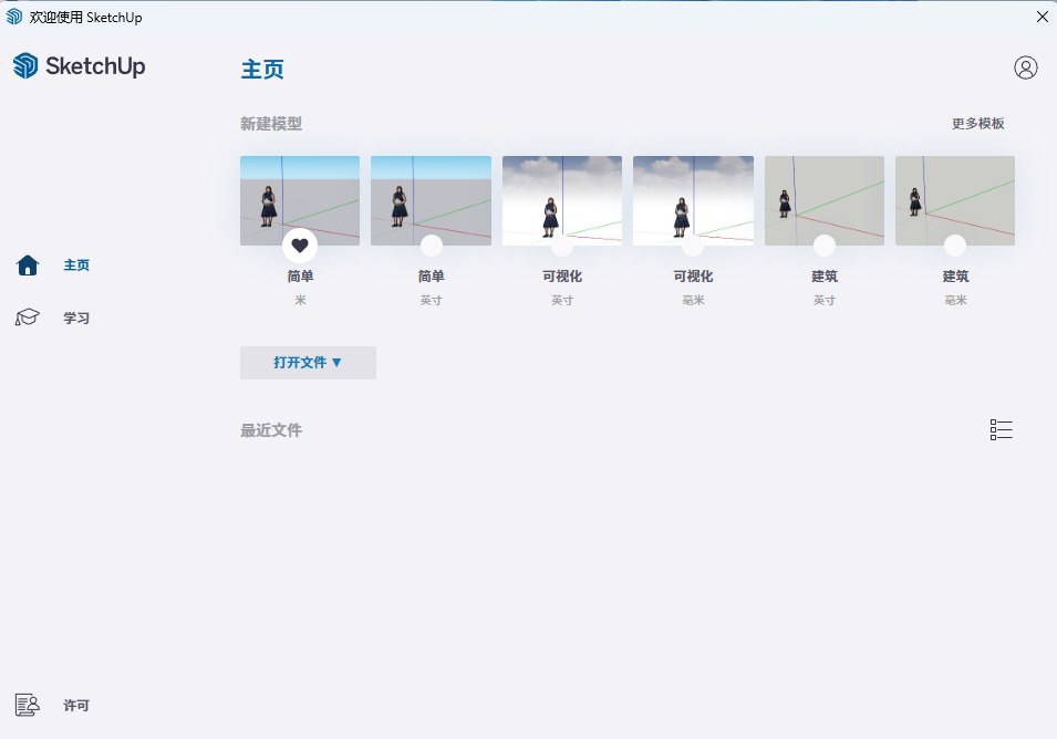 第11步 完成安装