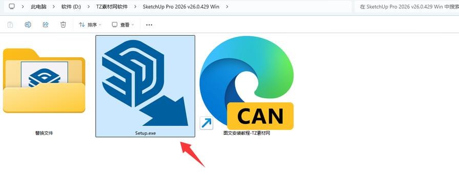 第1步 解压压缩包文件，双击运行程序“Setup.exe”