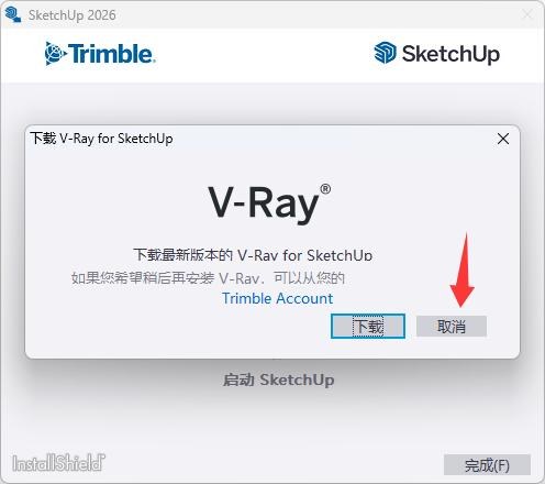第3步 点击“取消”