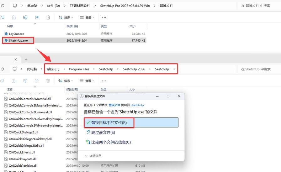 第9步 将替换文件夹中的：SketchUp.exe替换到刚刚右键打开的文件夹所在位置